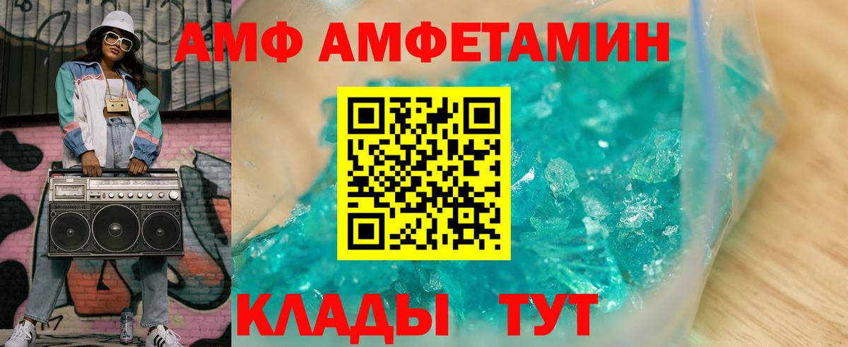 АМФЕТАМИН 98% Качканар