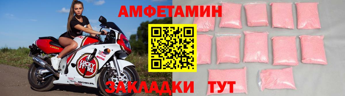 АМФЕТАМИН  Вход с VPN  Качканар  Амфетамин Premium  АМФЕТАМИН 