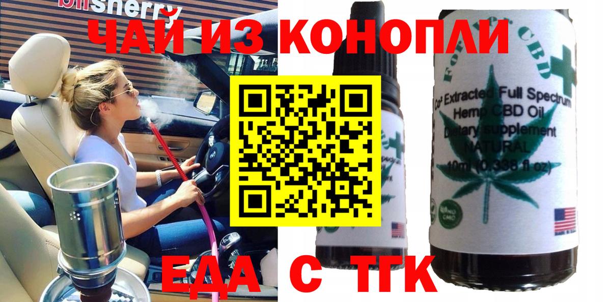 Качканар  Cannafood марихуана  Вход с VPN 