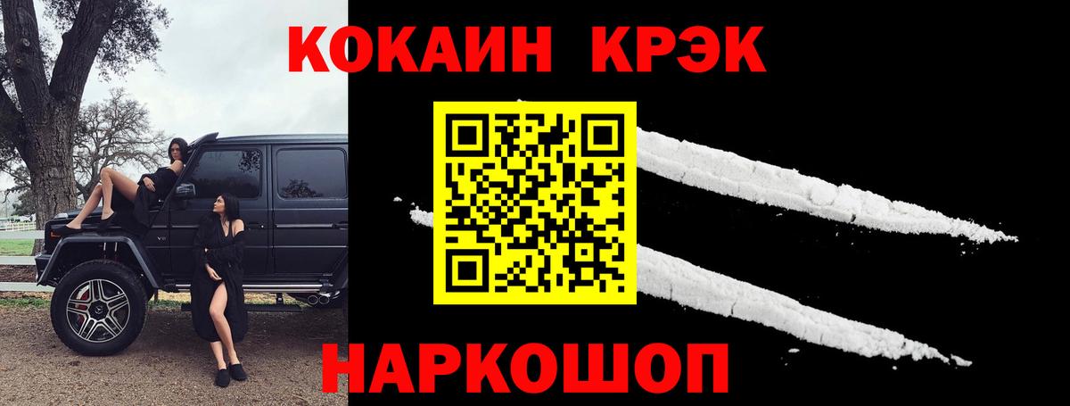 КОКАИН VHQ Качканар