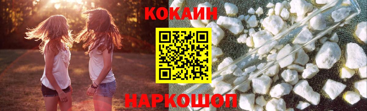Качканар  COCAIN FishScale  Вход с VPN  COCAIN  Cocaine Fish Scale 
