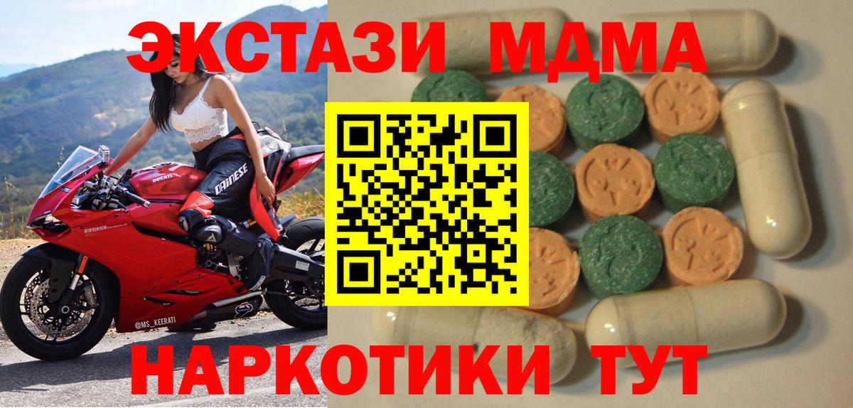 Качканар  Экстази  Ecstasy Punisher  Вход с VPN  где купить   ЭКСТАЗИ бентли 