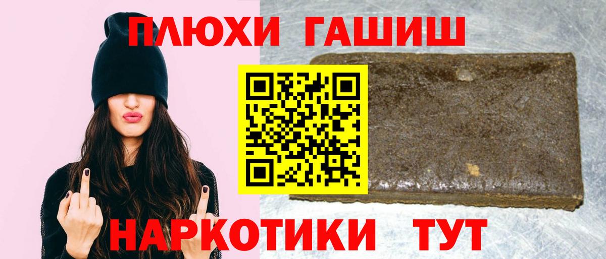 ГАШИШ хэш  Вход с VPN  Качканар  ГАШИШ убойный 
