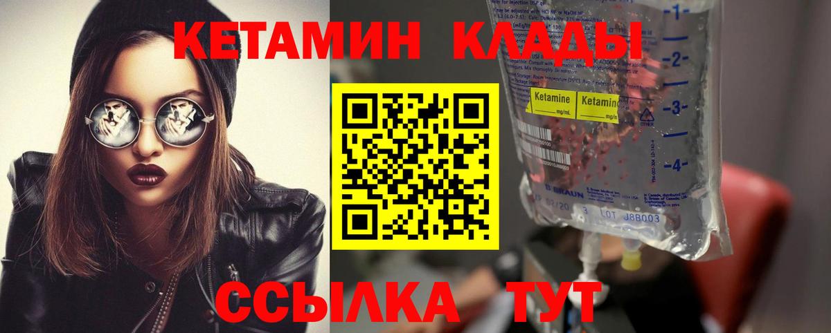 ссылка на мегу   Вход с VPN  Качканар  КЕТАМИН VHQ 