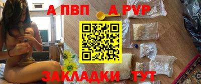 спайс Бийск