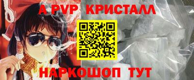 спайс Бийск