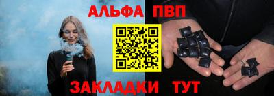 спайс Бийск