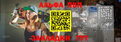 спайс Бийск