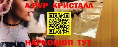 альфа пвп Берёзовский