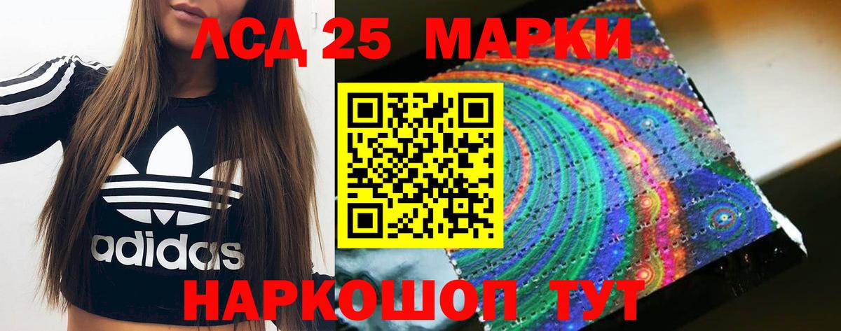 LSD-25 экстази ecstasy  Вход с VPN  Лсд 25 экстази ecstasy  LSD-25 экстази  Качканар 