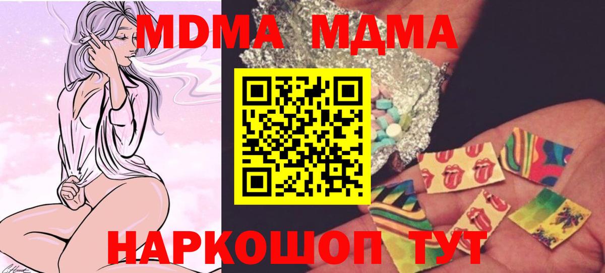 MDMA crystal Качканар