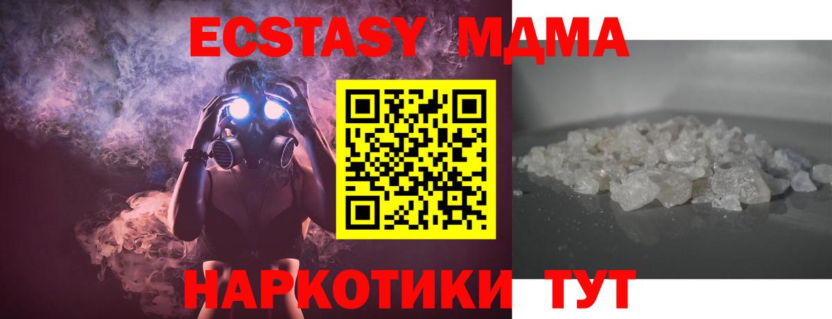 MDMA Molly  Вход с VPN  Качканар 