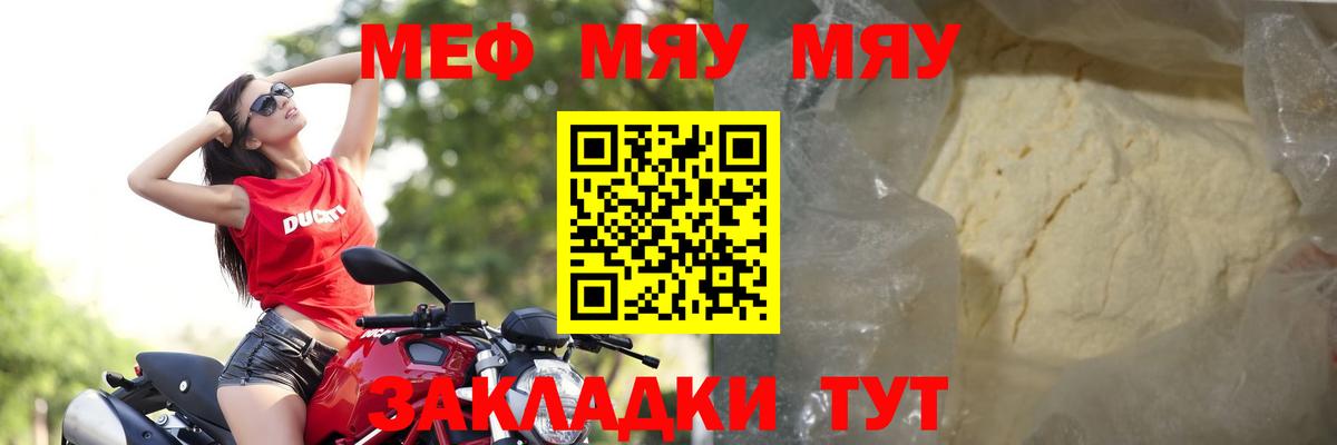 МЕФ 4 MMC  Вход с VPN  Мефедрон  Меф мука  Качканар 