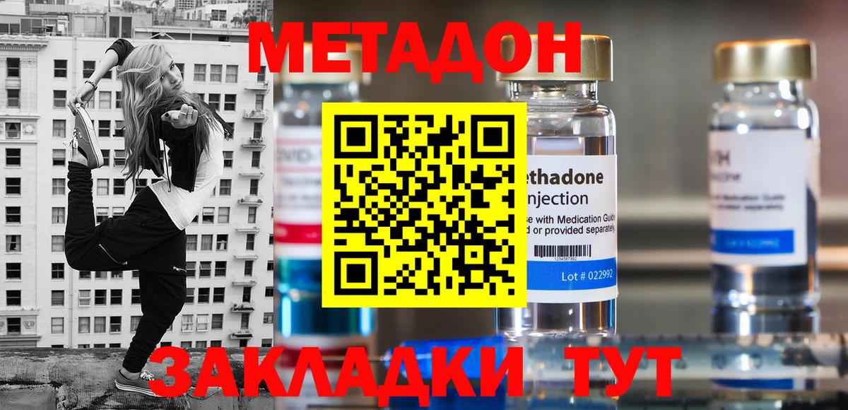 Метадон белоснежный  Метадон кристалл  Качканар  Вход с VPN 