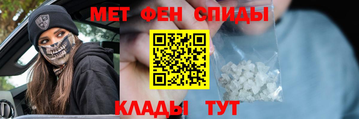 Первитин Methamphetamine  Вход с VPN  Качканар 