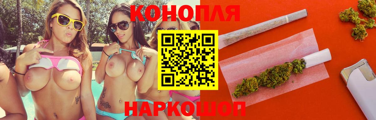 Марихуана VHQ  Марихуана MAZAR  Шишки марихуана ГИДРОПОН  Качканар  Вход с VPN 